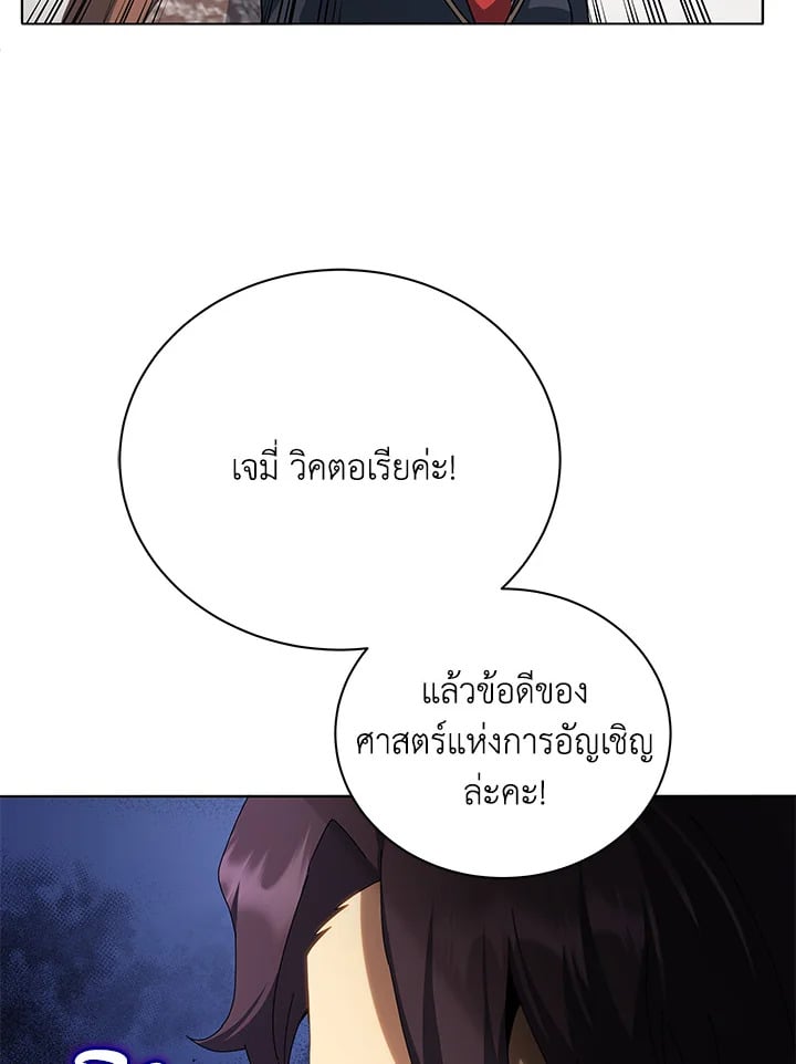 Necromancer Academy’s Genius Summoner ตอนที่ 10 page 134