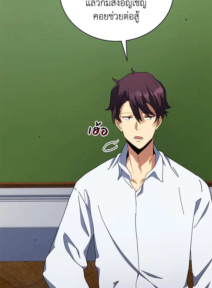 Necromancer Academy’s Genius Summoner ตอนที่ 10 page 138