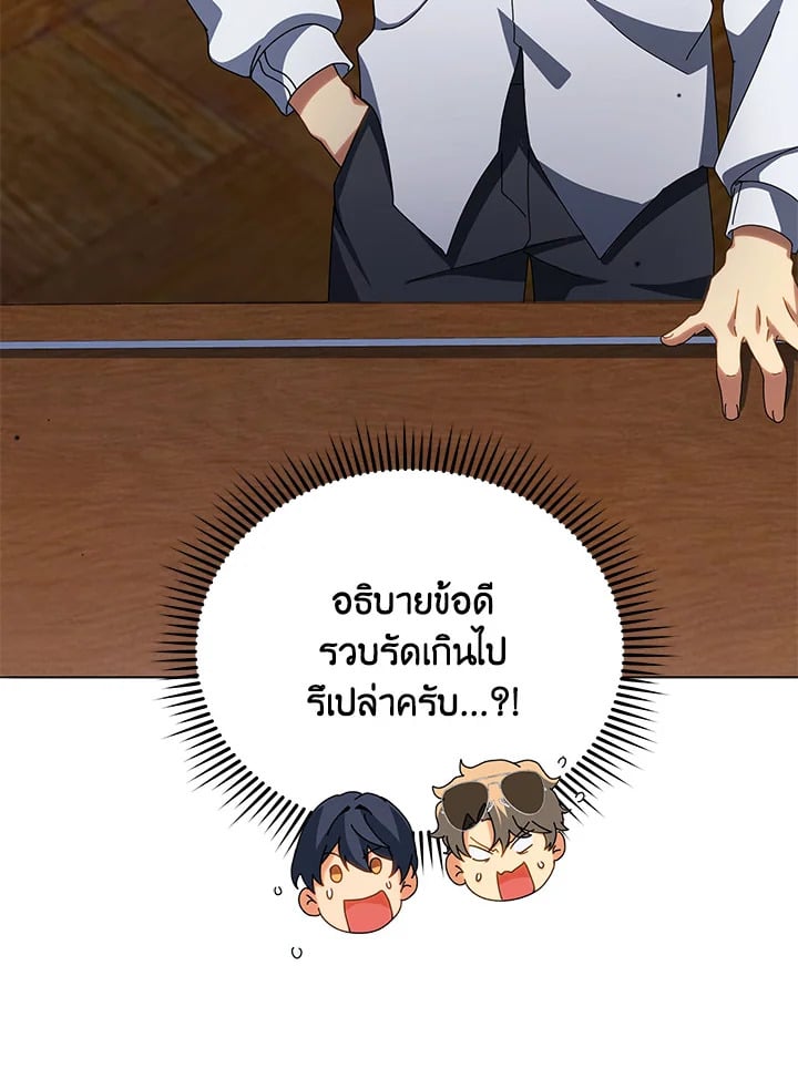 Necromancer Academy’s Genius Summoner ตอนที่ 10 page 139