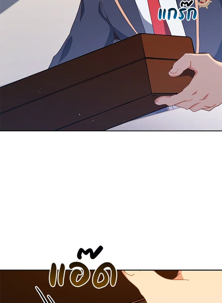 Necromancer Academy’s Genius Summoner ตอนที่ 11 page 15