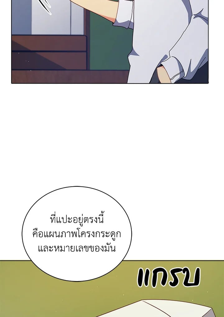 Necromancer Academy’s Genius Summoner ตอนที่ 11 page 19