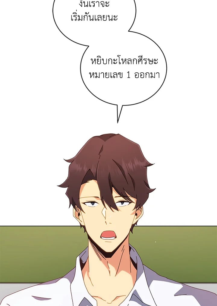 Necromancer Academy’s Genius Summoner ตอนที่ 11 page 21