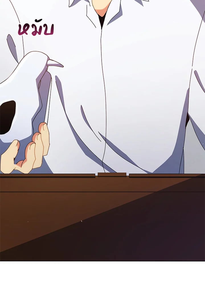 Necromancer Academy’s Genius Summoner ตอนที่ 11 page 22