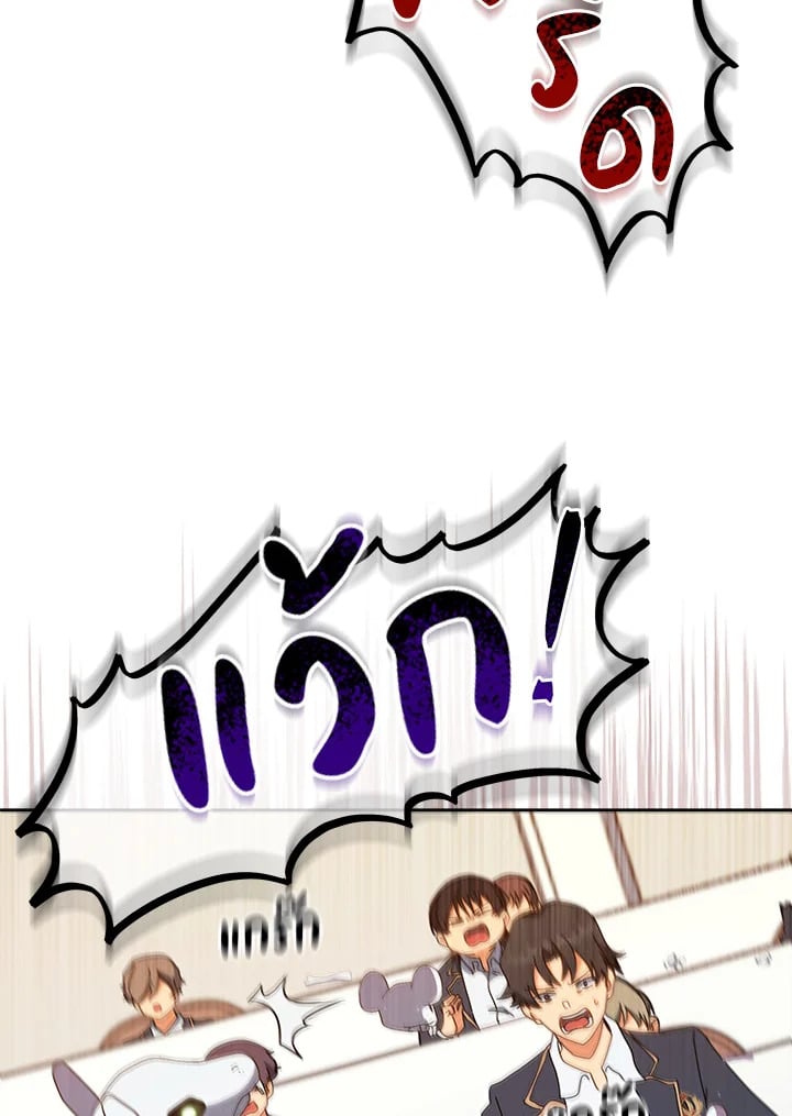 Necromancer Academy’s Genius Summoner ตอนที่ 11 page 29