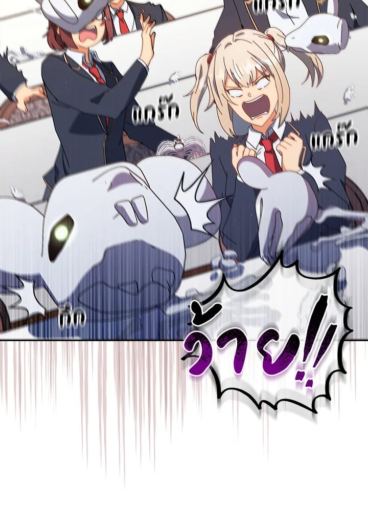 Necromancer Academy’s Genius Summoner ตอนที่ 11 page 30