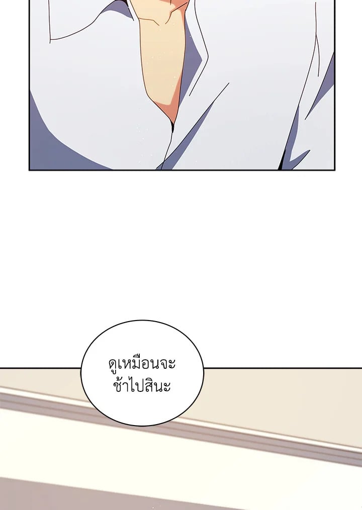 Necromancer Academy’s Genius Summoner ตอนที่ 11 page 32