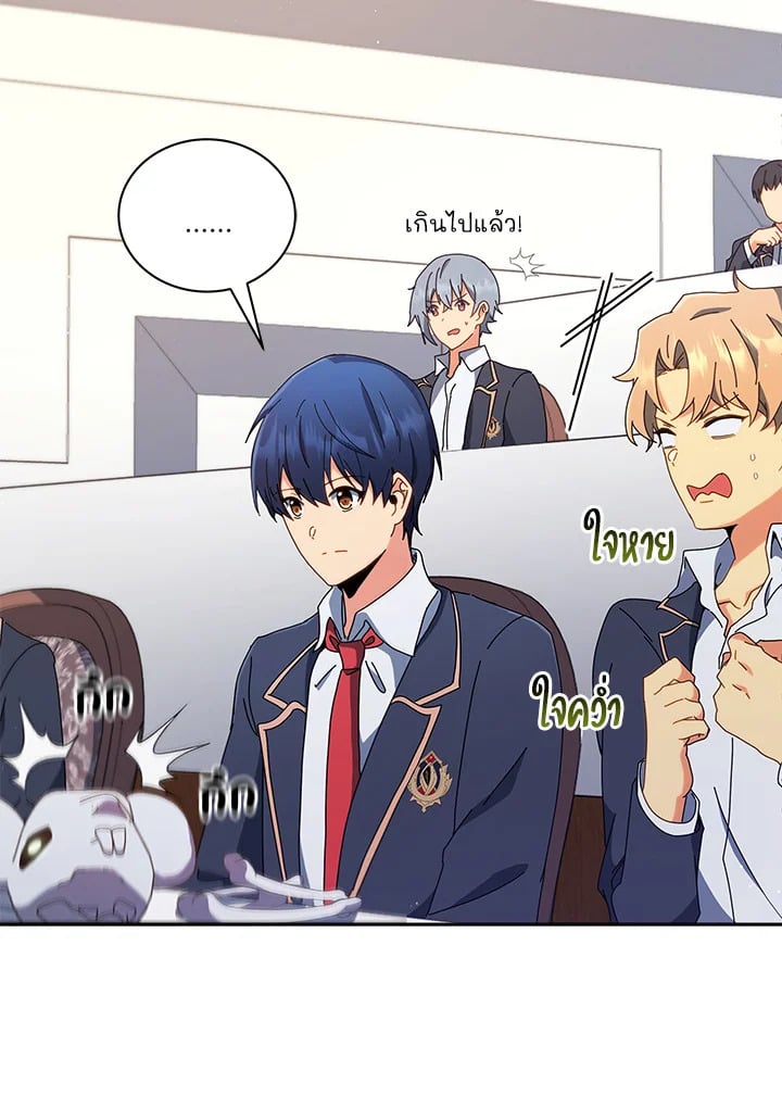 Necromancer Academy’s Genius Summoner ตอนที่ 11 page 33