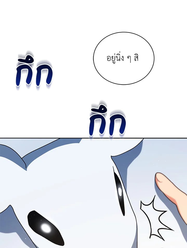 Necromancer Academy’s Genius Summoner ตอนที่ 11 page 34