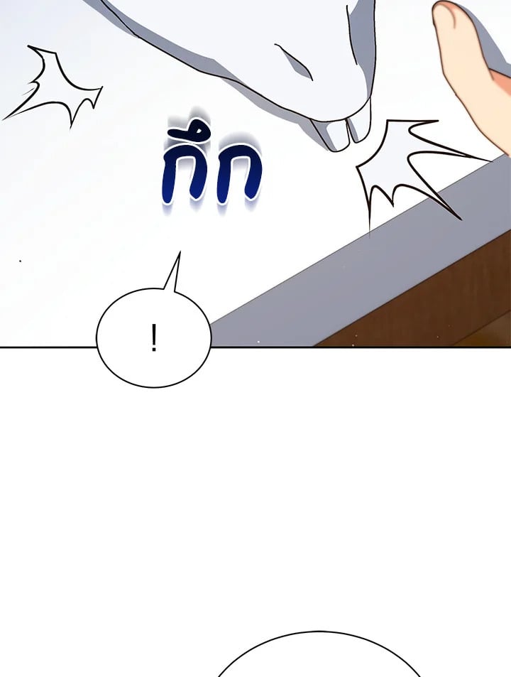 Necromancer Academy’s Genius Summoner ตอนที่ 11 page 35