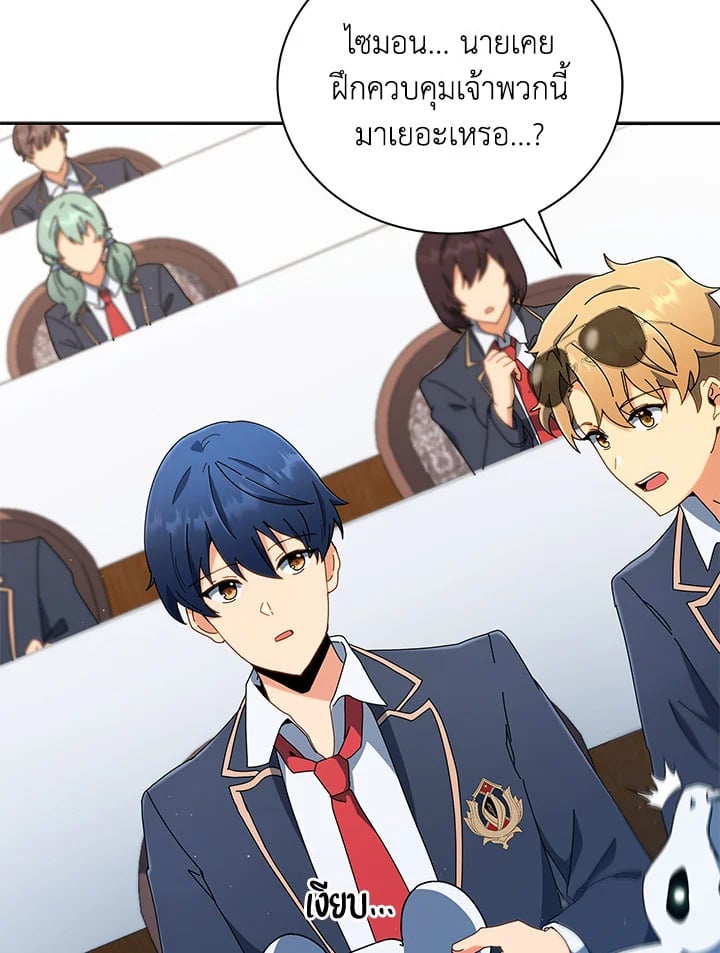 Necromancer Academy’s Genius Summoner ตอนที่ 11 page 36