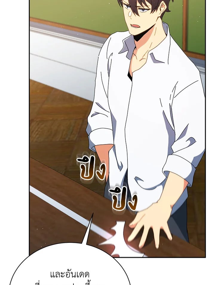 Necromancer Academy’s Genius Summoner ตอนที่ 11 page 38