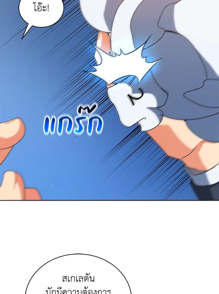 Necromancer Academy’s Genius Summoner ตอนที่ 11 page 46