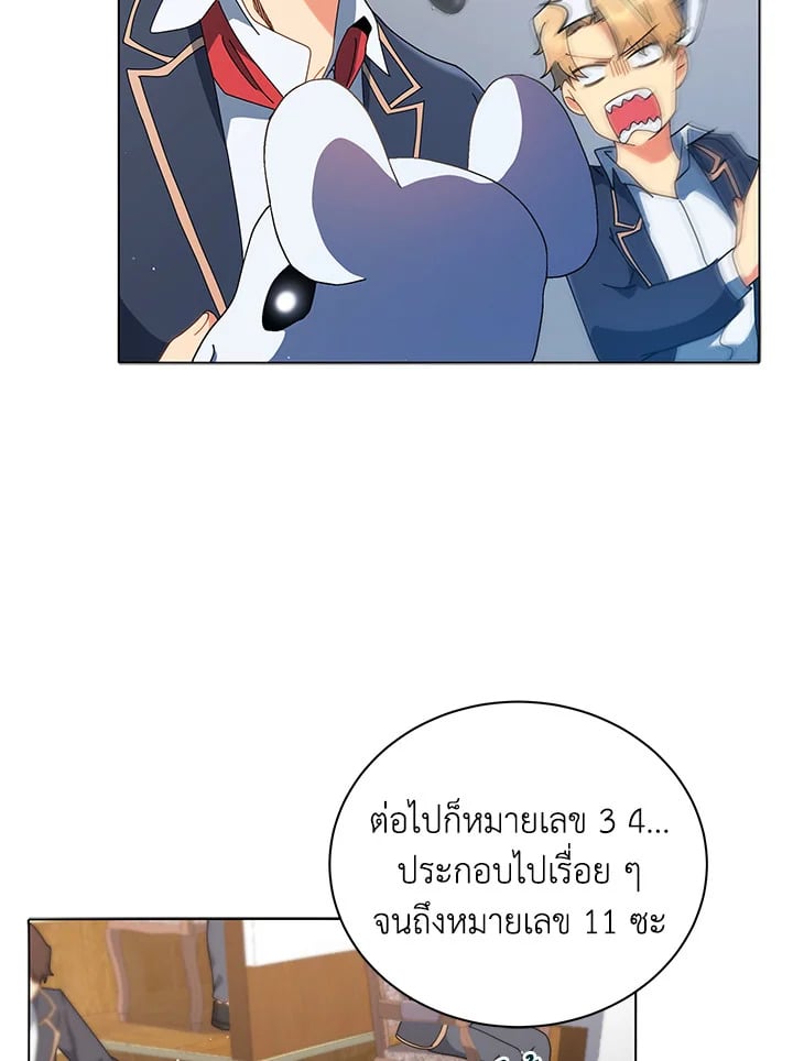 Necromancer Academy’s Genius Summoner ตอนที่ 11 page 48