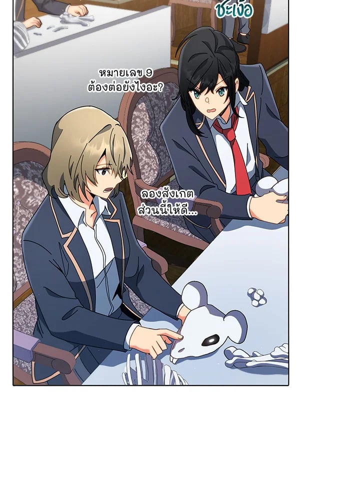 Necromancer Academy’s Genius Summoner ตอนที่ 11 page 49