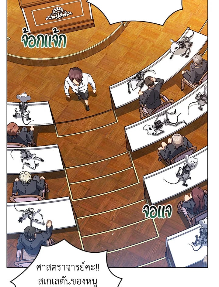 Necromancer Academy’s Genius Summoner ตอนที่ 11 page 58