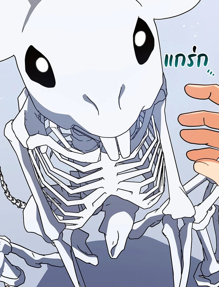 Necromancer Academy’s Genius Summoner ตอนที่ 11 page 60