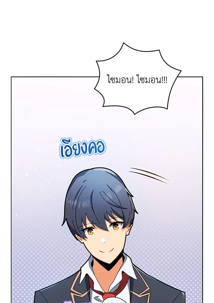 Necromancer Academy’s Genius Summoner ตอนที่ 11 page 62