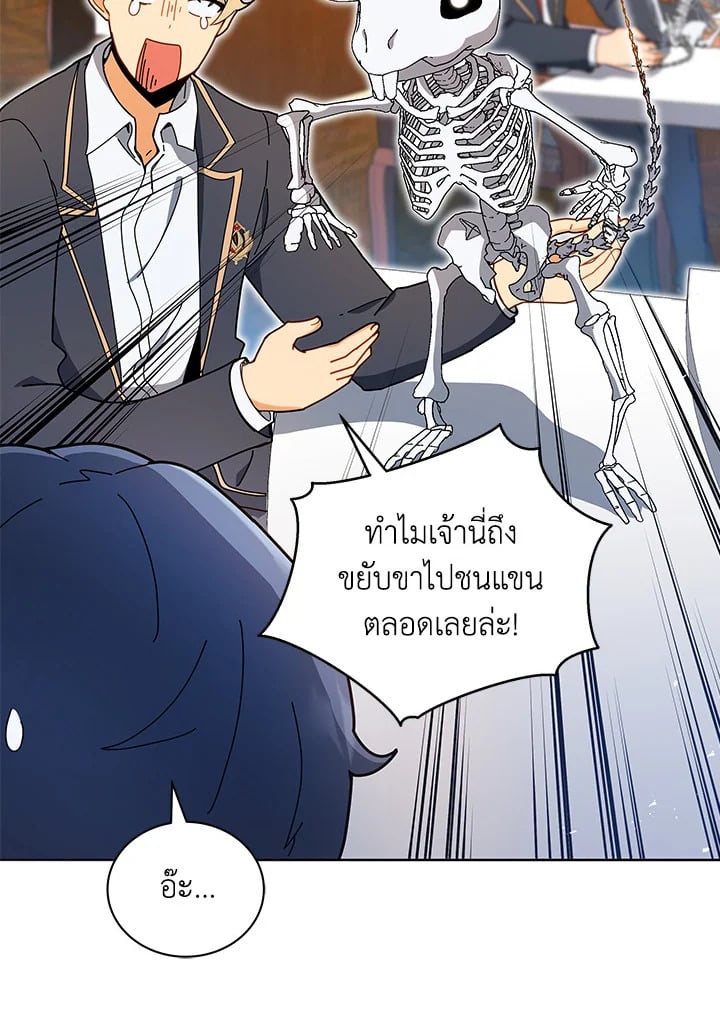 Necromancer Academy’s Genius Summoner ตอนที่ 11 page 64