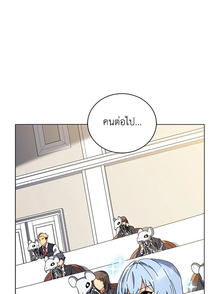 Necromancer Academy’s Genius Summoner ตอนที่ 11 page 71