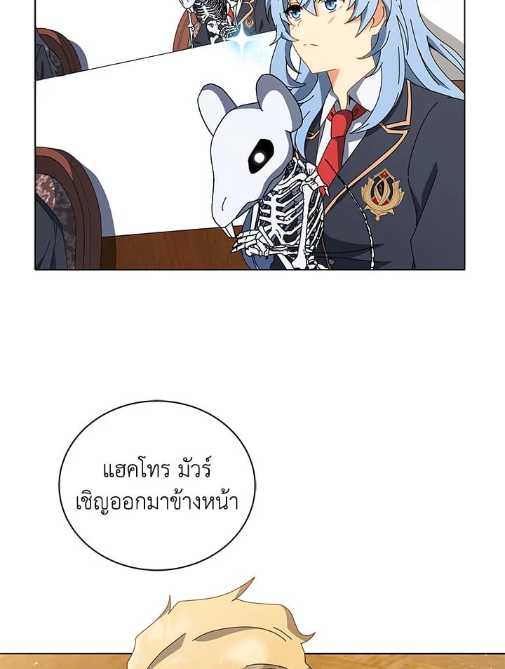 Necromancer Academy’s Genius Summoner ตอนที่ 11 page 72
