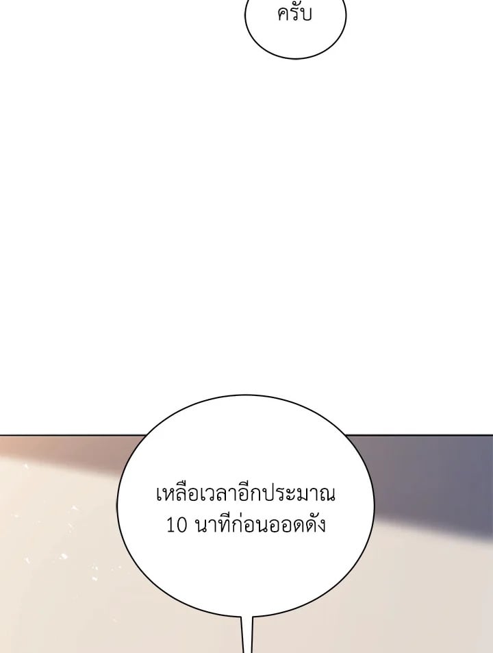 Necromancer Academy’s Genius Summoner ตอนที่ 11 page 74