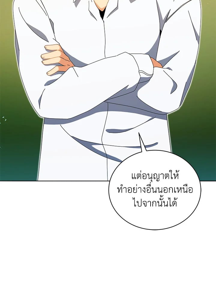 Necromancer Academy’s Genius Summoner ตอนที่ 11 page 79