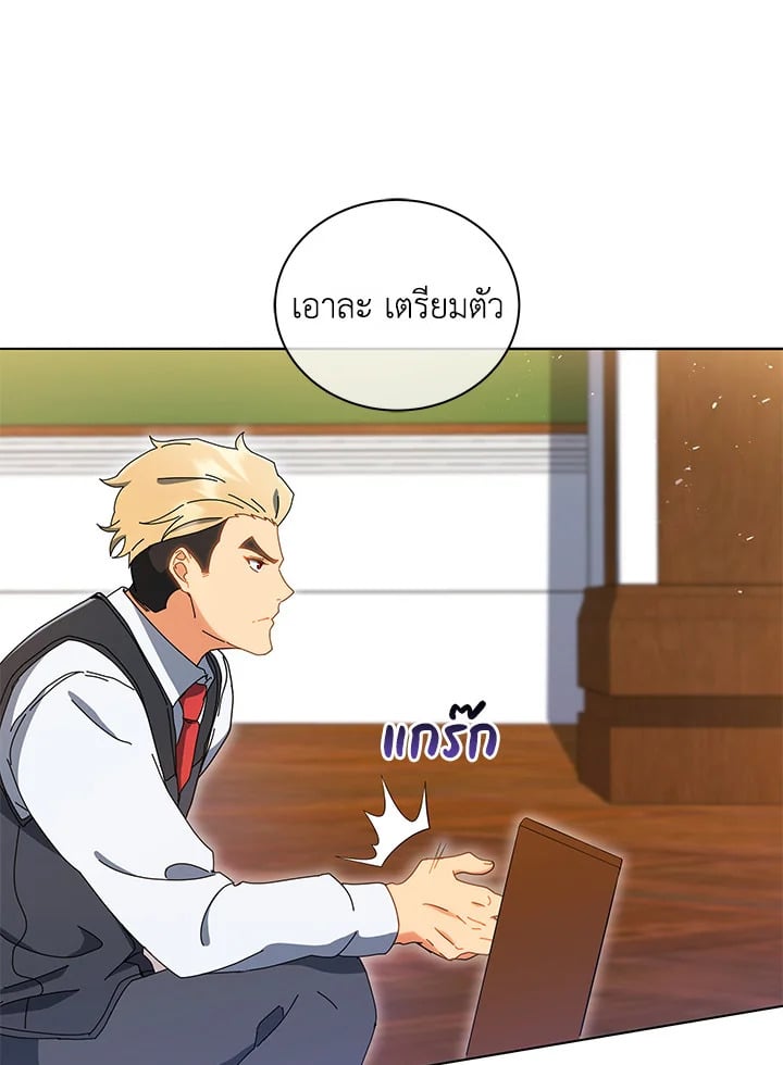 Necromancer Academy’s Genius Summoner ตอนที่ 11 page 80