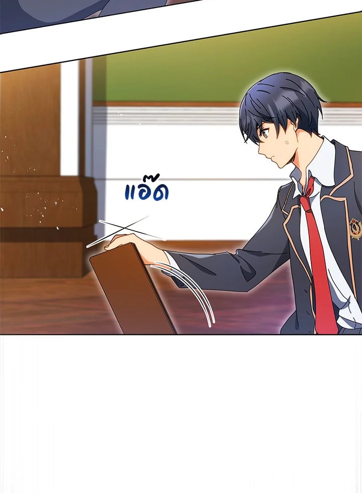 Necromancer Academy’s Genius Summoner ตอนที่ 11 page 81