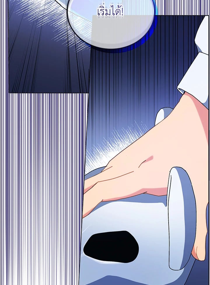 Necromancer Academy’s Genius Summoner ตอนที่ 11 page 83