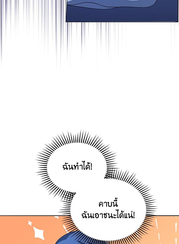 Necromancer Academy’s Genius Summoner ตอนที่ 11 page 84