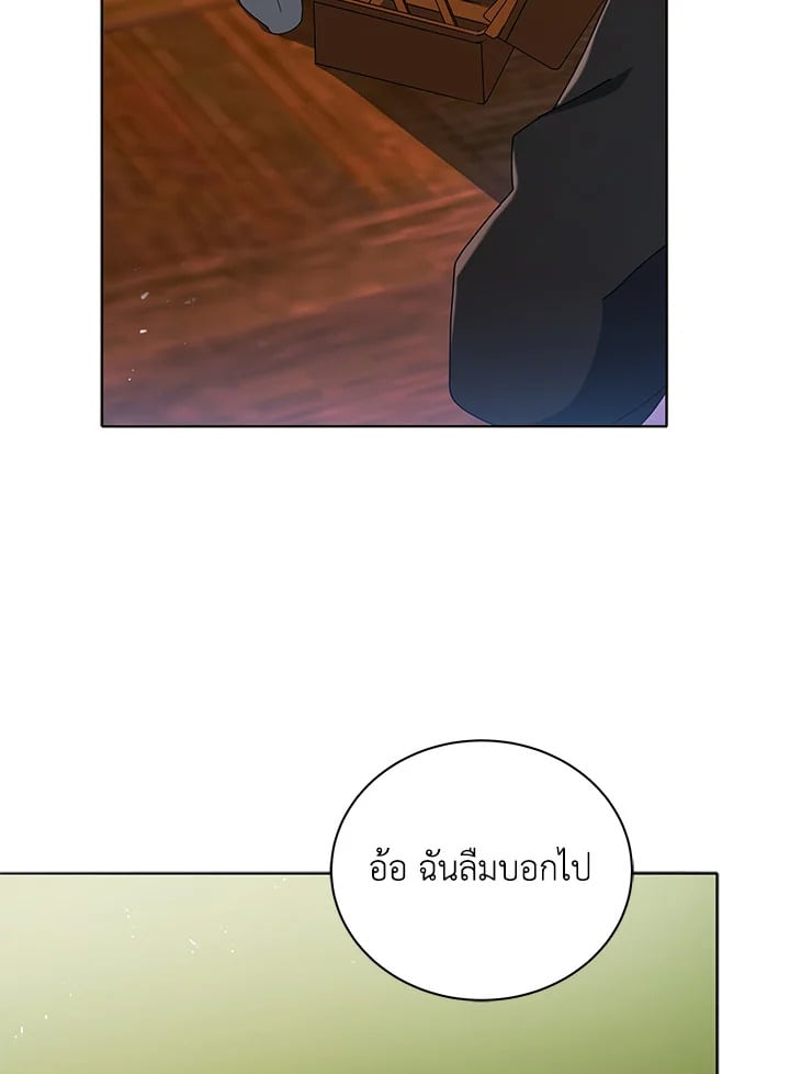 Necromancer Academy’s Genius Summoner ตอนที่ 11 page 89