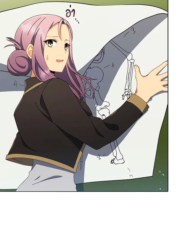 Necromancer Academy’s Genius Summoner ตอนที่ 11 page 90