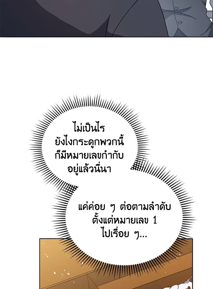 Necromancer Academy’s Genius Summoner ตอนที่ 11 page 92