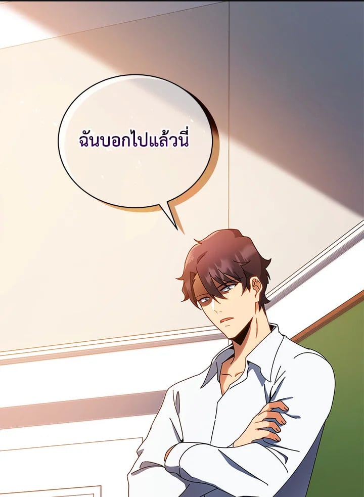 Necromancer Academy’s Genius Summoner ตอนที่ 11 page 98