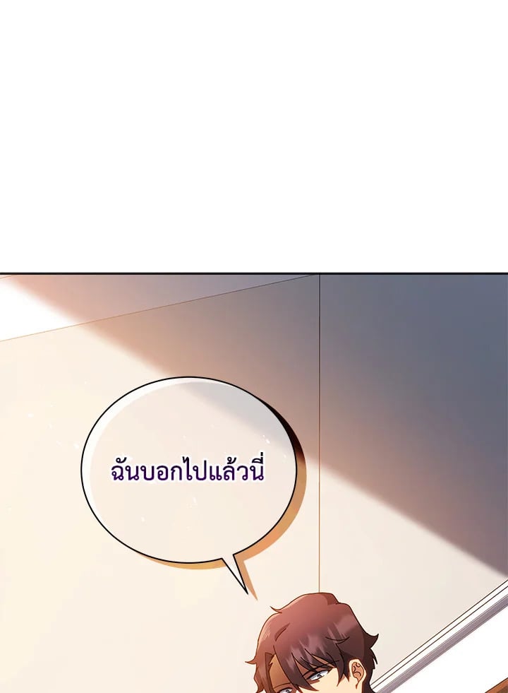 Necromancer Academy’s Genius Summoner ตอนที่ 12 page 0