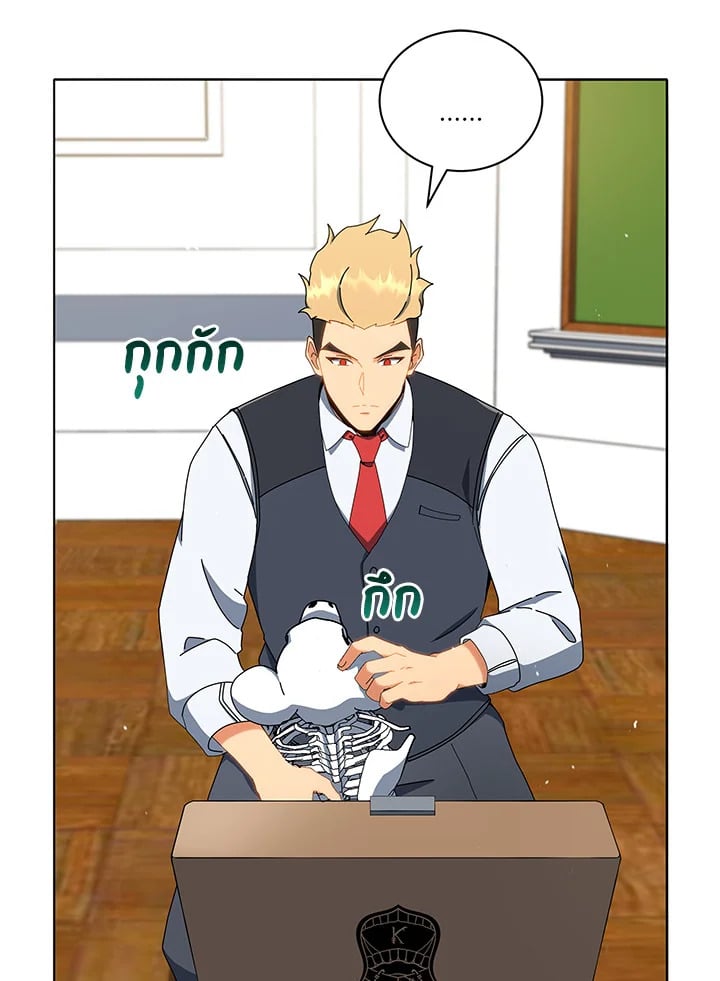 Necromancer Academy’s Genius Summoner ตอนที่ 12 page 8