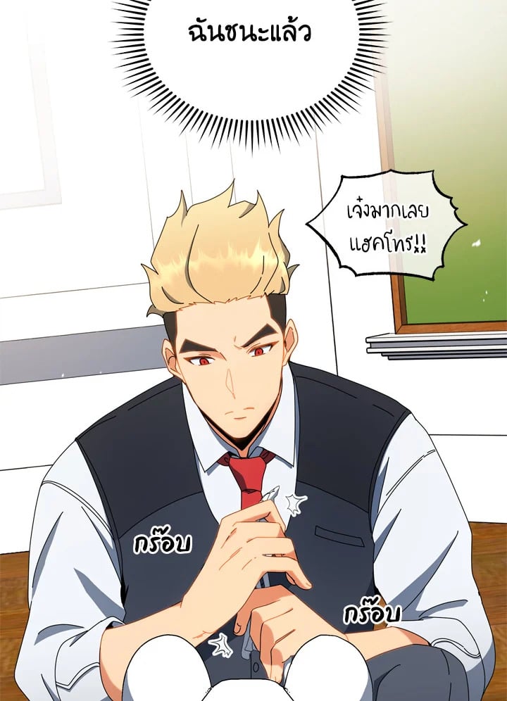 Necromancer Academy’s Genius Summoner ตอนที่ 12 page 25