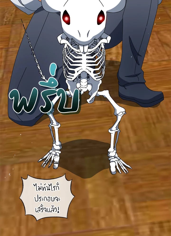 Necromancer Academy’s Genius Summoner ตอนที่ 12 page 26