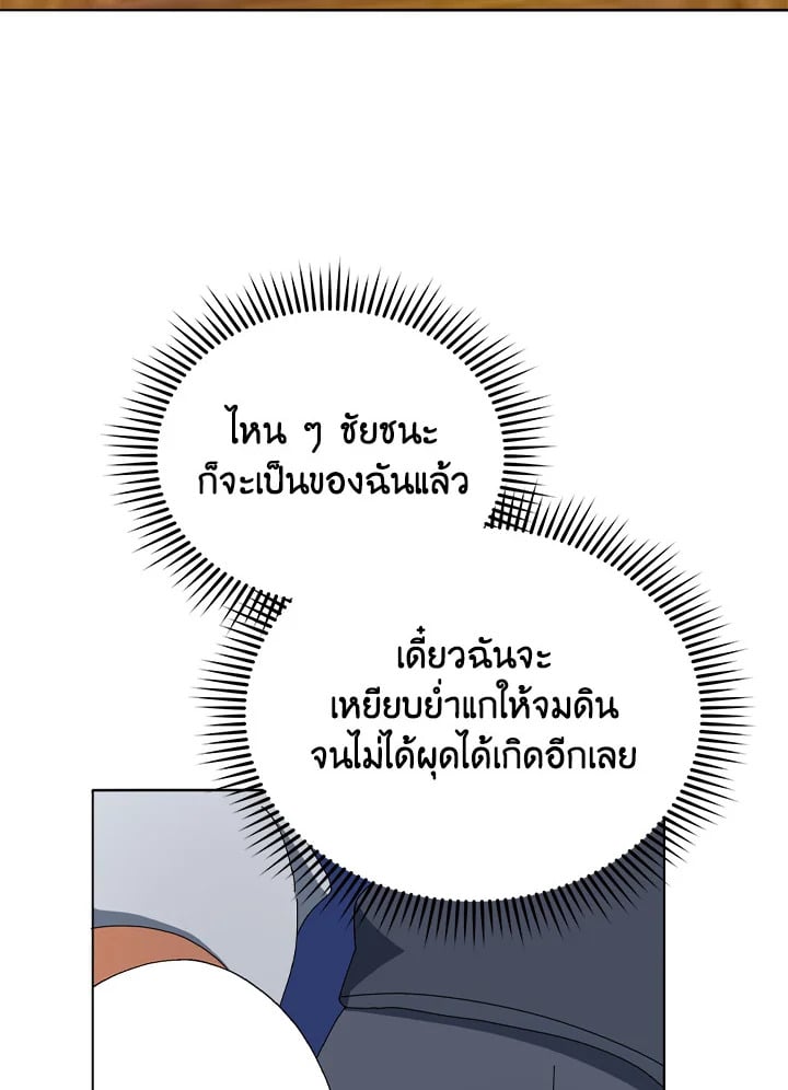 Necromancer Academy’s Genius Summoner ตอนที่ 12 page 27