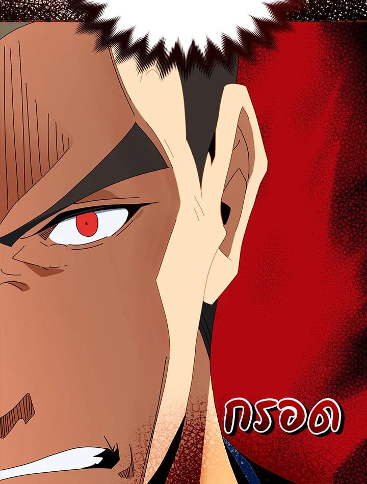 Necromancer Academy’s Genius Summoner ตอนที่ 12 page 31