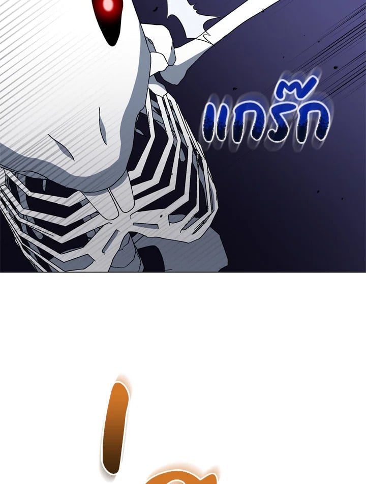 Necromancer Academy’s Genius Summoner ตอนที่ 12 page 33