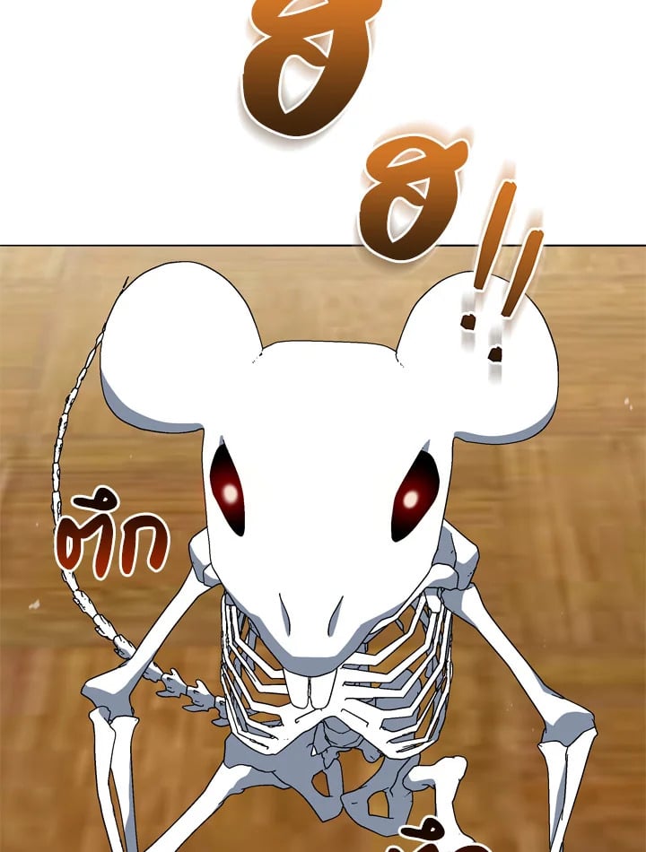 Necromancer Academy’s Genius Summoner ตอนที่ 12 page 34