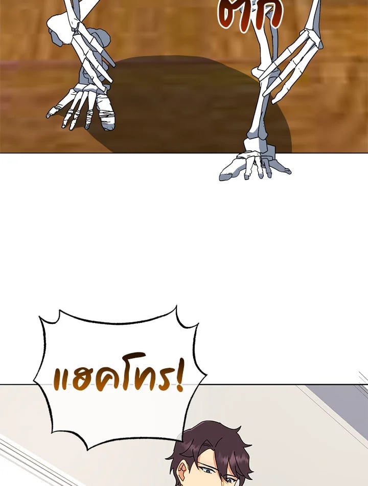 Necromancer Academy’s Genius Summoner ตอนที่ 12 page 35