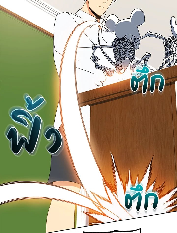 Necromancer Academy’s Genius Summoner ตอนที่ 12 page 36