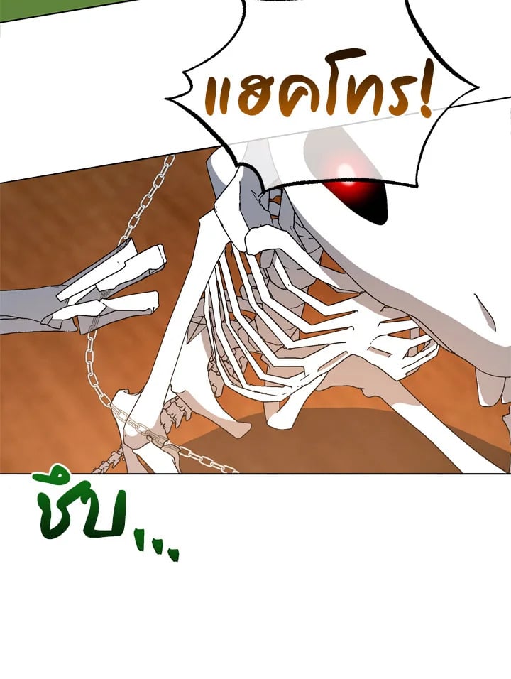 Necromancer Academy’s Genius Summoner ตอนที่ 12 page 37