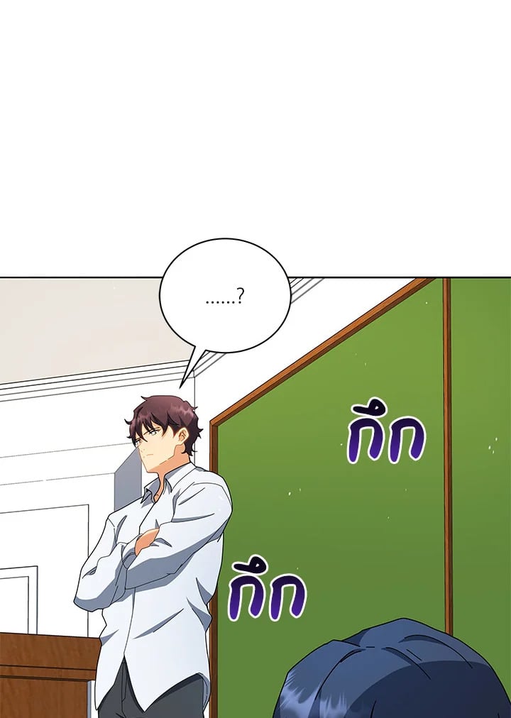 Necromancer Academy’s Genius Summoner ตอนที่ 12 page 61