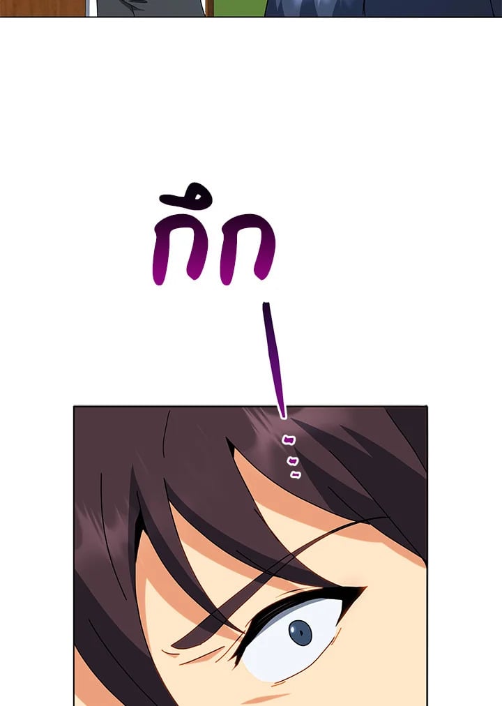 Necromancer Academy’s Genius Summoner ตอนที่ 12 page 62