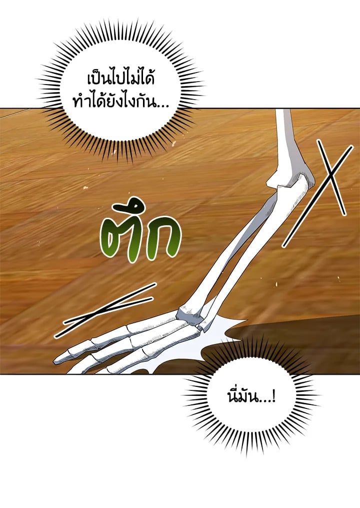 Necromancer Academy’s Genius Summoner ตอนที่ 12 page 64