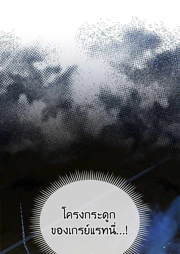 Necromancer Academy’s Genius Summoner ตอนที่ 12 page 65