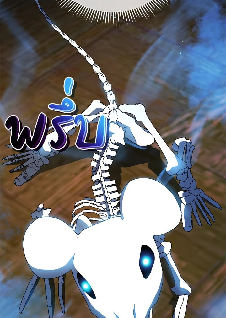 Necromancer Academy’s Genius Summoner ตอนที่ 12 page 66